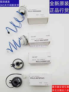 夏普 2048 2348 S 201 S D N 手送 送稿器 纸盒 进纸 对位 离合器