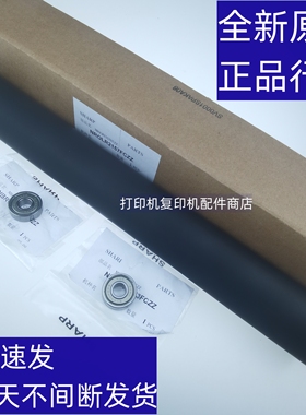 原装 夏普MXB 6581 7581 SFS 651 751 D 定影 橡胶 压辊下辊 轴承