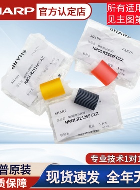 夏普原装正品MX 5081 3121 3051 5082 4052 5081 5053 纸盒搓纸轮