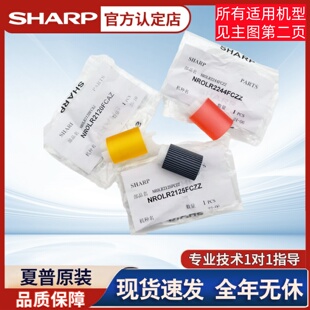 6082 2622 2623 夏普4081 S271 4082 4051原装 272纸盒搓纸轮 6081