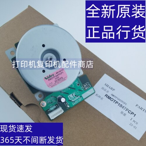 夏普 3568 4658 5658 3608 5608 4608 4621 硒鼓 主驱动 电机马达