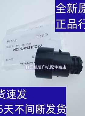 夏普 GMX 30B1A GBDC 401 601 第一转印 皮带 驱动 齿轮 耦合