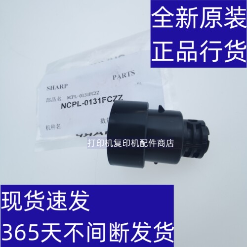 夏普 SFS 501 601 502 602 DC RC 第一 转印 皮带 驱动 齿轮 耦合