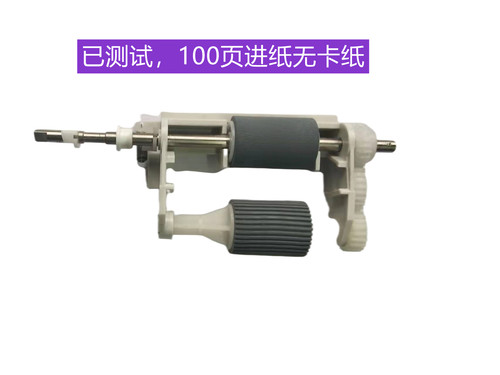 夏普3508复印机送轮组件旁路手送