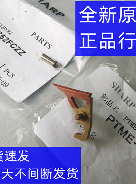 夏普  AR310 350 420 450 AR620 550 700  热辊 上辊 分离爪弹簧