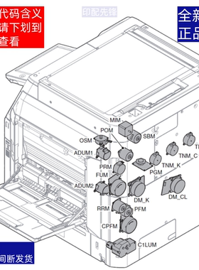 夏普SFS 263 303彩机鼓显影双面对位定影进排纸激光 全机驱动电机