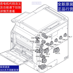 夏普3082彩机4082鼓显影双面对位定影进排纸激光3582全机驱动电机