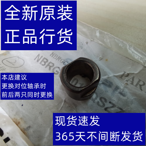 夏普BPM2822复印机对位轴承轴套