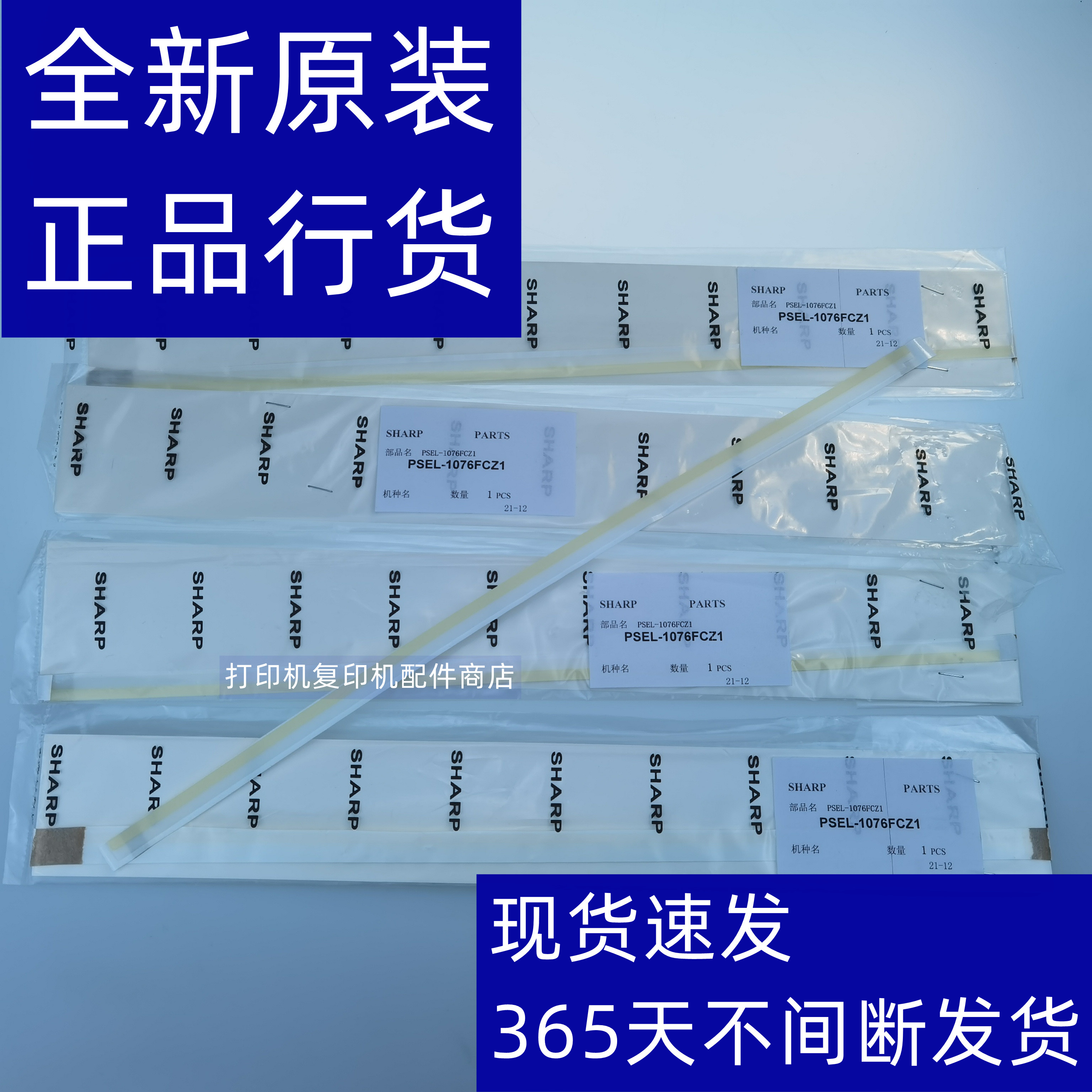 夏普MX 363 453 503 283 362 452 502 5658 显影仓 密封条 挡粉片,标准件/零部件/工业耗材,其他五金件,淘宝优惠券,粉丝福利购,淘宝优惠卷