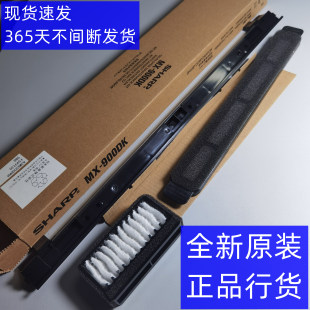 M12008 M10508 MXM9008 过滤器 900DK 显影器维护组件 夏普