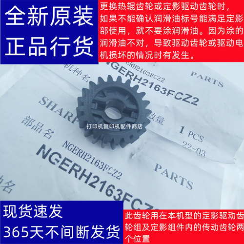 夏普5621复印机4621定影s361齿轮
