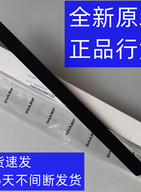 夏普 DX2008UC DX2508NC SFS251RC  第一转印 清洁组件 清洁辊