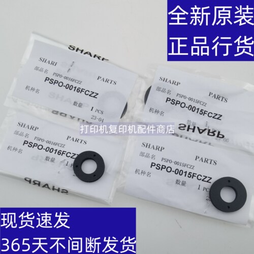 夏普6508复印机754排纸海绵7581