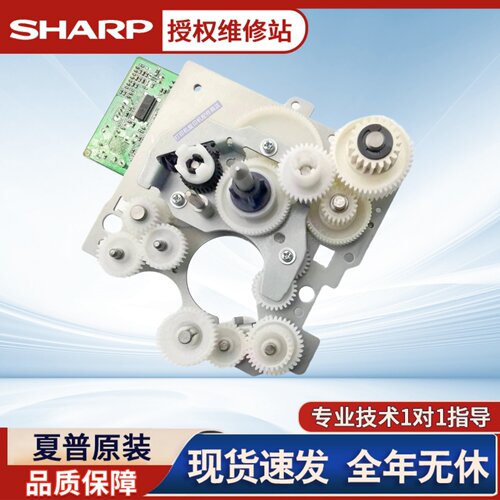 夏普原装MXM2608 3108 3508 2628L M311 M261主驱动电机齿轮 组件