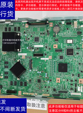 夏普 SF-S263RC 多功能板 MFPC板 打印接口板 闪存卡 内存条 板