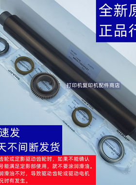 原装 夏普 MXM 5608 5658 N 定影 热辊 上辊 驱动 齿轮 轴套 轴承