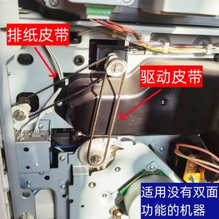 2348S 2048SV 2348SV 原装 SFS201S 2048S 2421X 传送皮带 夏普