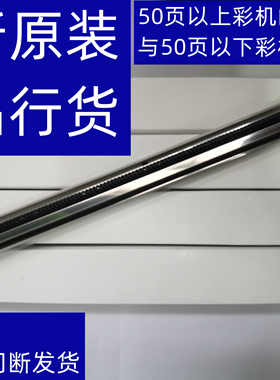 原装 夏普S501DC S601DC S502DC S602DC鼓架 充电架  MC 充电组件