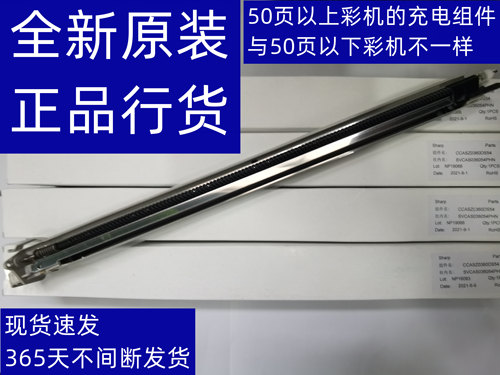 夏普 SF 271 262 312 263 303 351 401 352 402 RC 鼓MC 充电组件