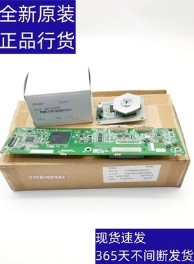 原装 夏普黑白机 SFS 351 501 601 R 激光电机 电路板 六棱镜电机