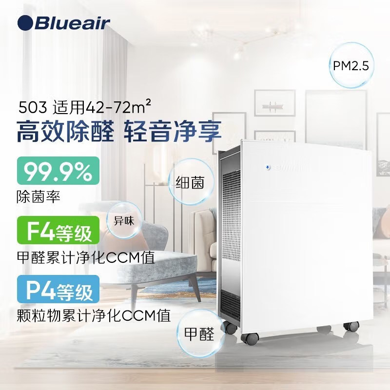 除甲醛去异味Blueair503/夏普MX-PC50H空气净化器上海地区租赁