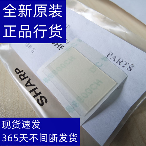 夏普352复印机送稿器分离片