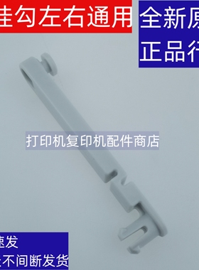 夏普  SFS 201 261 233 303 N NV R 送 拖盘 纸盘 挂勾 拉杆 门臂