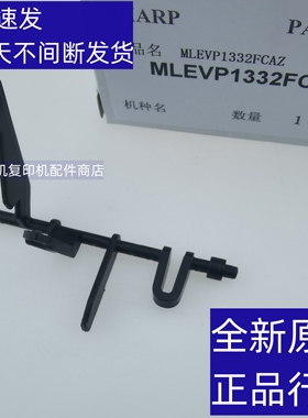 夏普SFS 262 312 271 263 303 RC 第二转印 传感器 传动拨杆 弹簧