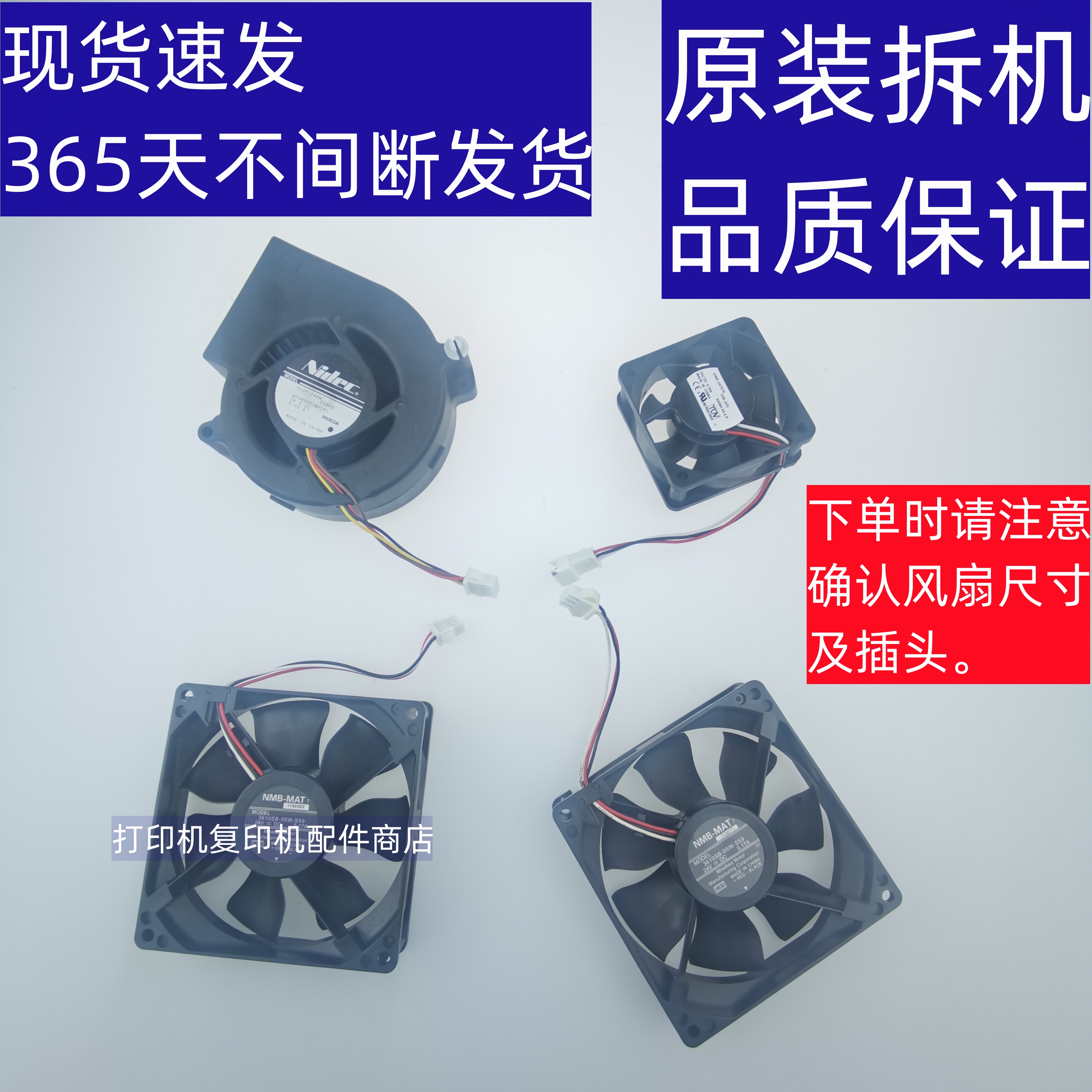 夏普散热风扇原装正品