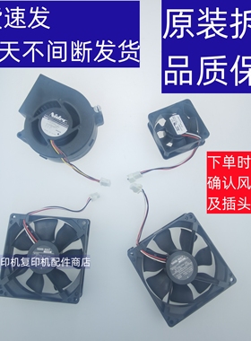 夏普  SFS 311 261 MX 2318 2338 2310 2311 NC  散热器 散热风扇