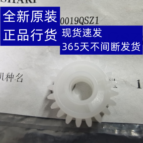 夏普AR158复印机定影棘齿齿轮