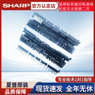 2622 夏普原装 6082 4082 2623侧门S271双面反转组件导纸板门 6081