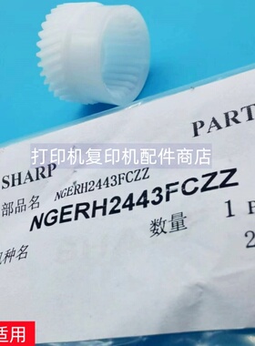 原装 夏普 SFS 601 501 262 312 351 401 DC RC 显影仓耦合 齿轮