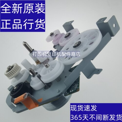 原装 夏普 BPM 2322 2522 SFS 245 R 主驱动 电机 马达 齿轮 组件
