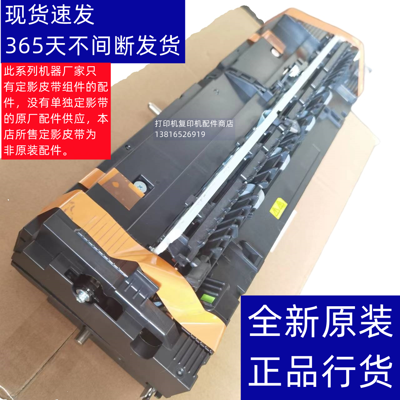 夏普4081彩机复印机3081定影组件