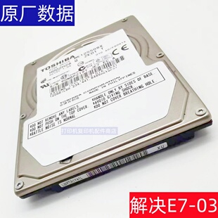 3614 2640 3140 东芝夏普3611 2641硬盘解决E7 3114 3640 2614