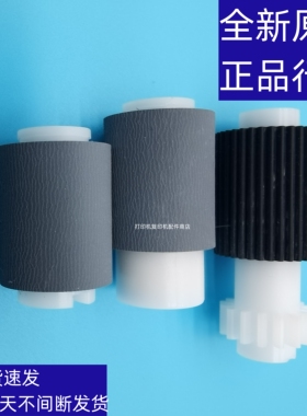 原装 京瓷  5035 4030 180 300i 420i 520i 3035 4035 纸盒搓纸轮