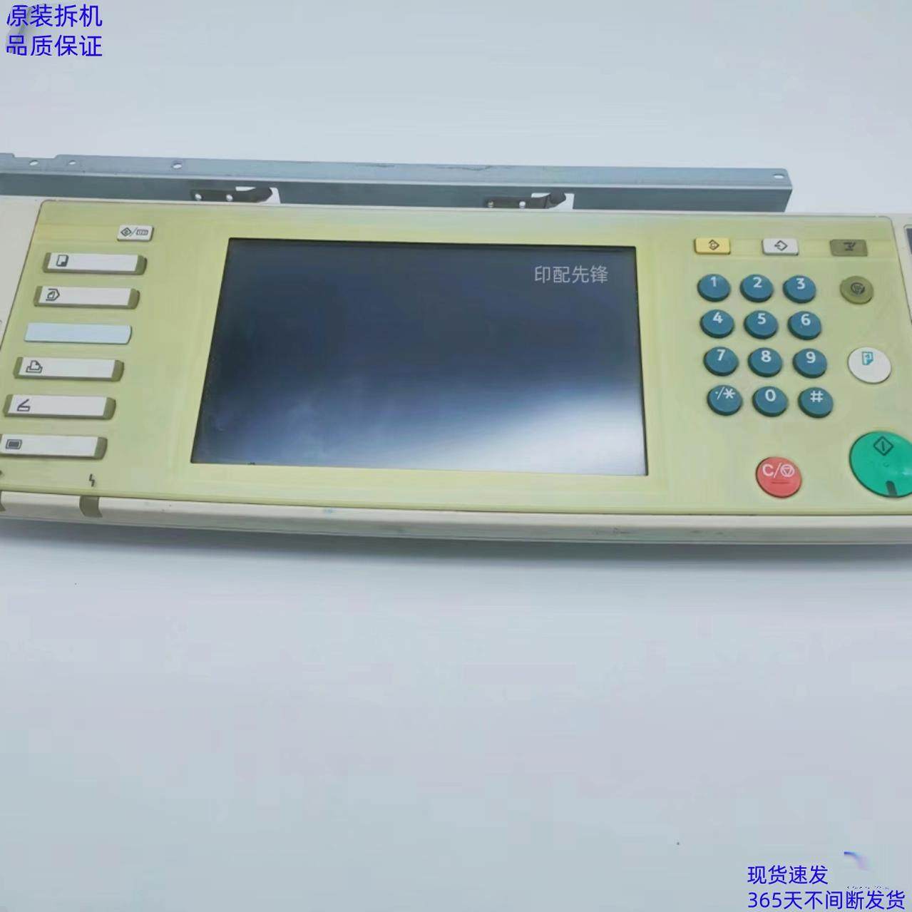 理光 4501 5501 3001 3501显示屏 触摸屏 操作面板 面板组件 面板