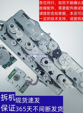 夏普 S261 S311 NC S251RC 墨粉 显影硒鼓 主驱动 齿轮 组件 电机