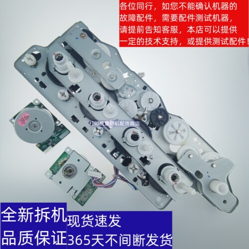 主驱动齿轮夏普原装正品