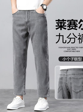 夏季冰丝九分宽松直筒男士牛仔裤