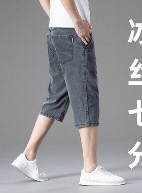 天丝超薄休闲百搭七分裤