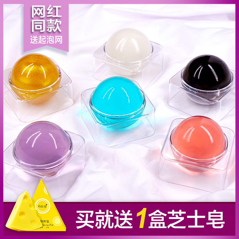 魔法洁面球洗面奶洗脸龙珠果冻皂香皂