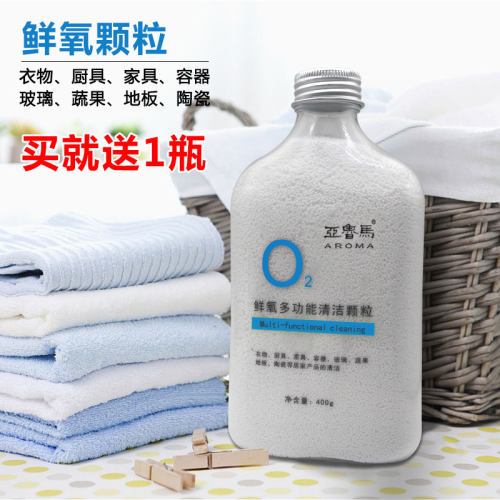 活氧泡泡强力去渍多功能清洁剂