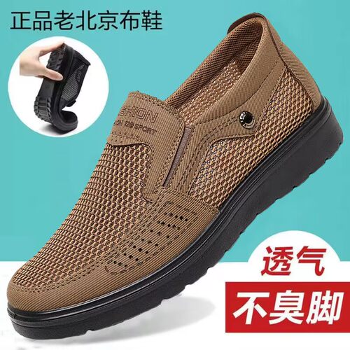 老人鞋老北京布鞋男鞋夏季新款中老年防滑软底透气爸爸大码休闲鞋