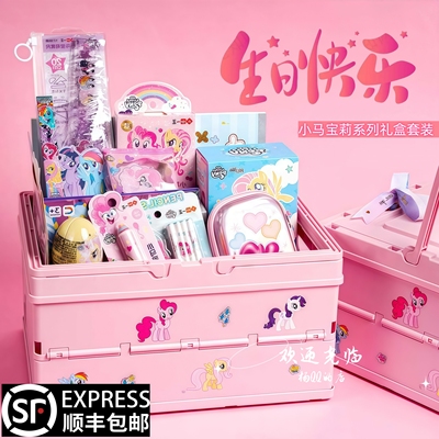 小马宝莉生日礼物女生开学毕业礼盒2025新款实用高级感圣诞新年礼