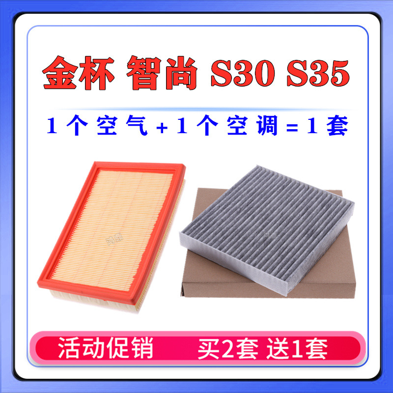 适配s35智商原厂升级空气滤芯