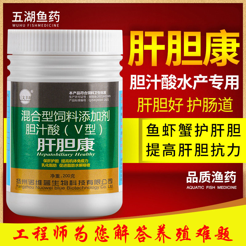 肝胆综合症胆汁酸水产养殖鱼虾蟹