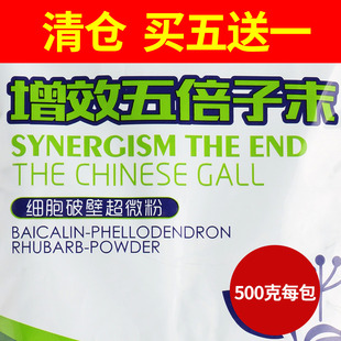 水产五倍子末 超细微五倍子粉末 收敛表皮 鱼出血止血 真菌 水霉