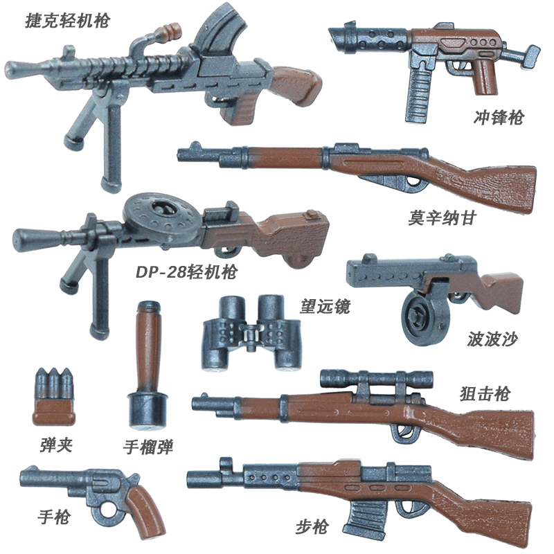 国产小颗粒积木 军事人仔配件  双色喷漆武器板件 机枪 步枪 手枪